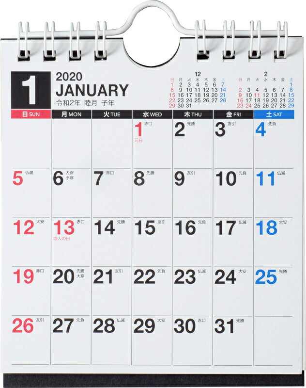 2020年版 1月始まり E161 エコカレンダー壁掛・卓上兼用 高橋書店 B7変型