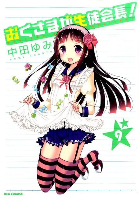 第9巻