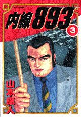 第3巻