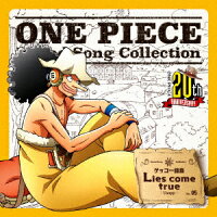 ONE PIECE Island Song Collection ゲッコー諸島「Lies come true」