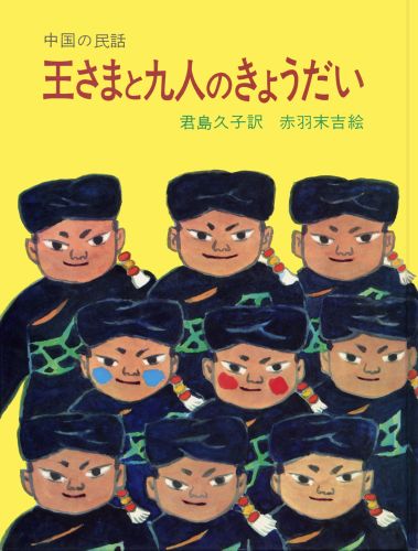 おばあちゃんと花のてぶくろ／セシル・カステルッチ／ジュリア・ディノス／水谷阿紀子【3000円以上送料無料】