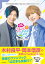 木村良平・岡本信彦の電撃Girl's&Boy'sSmile 10周年メモリアルファンブック