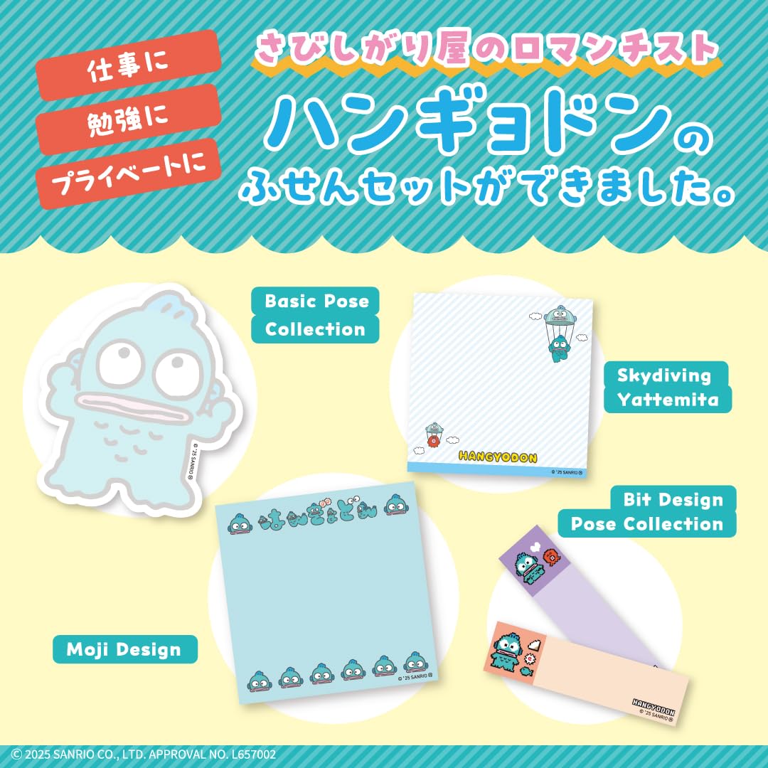 ハンギョドン おたのしみふせんBOOKの紹介画像3