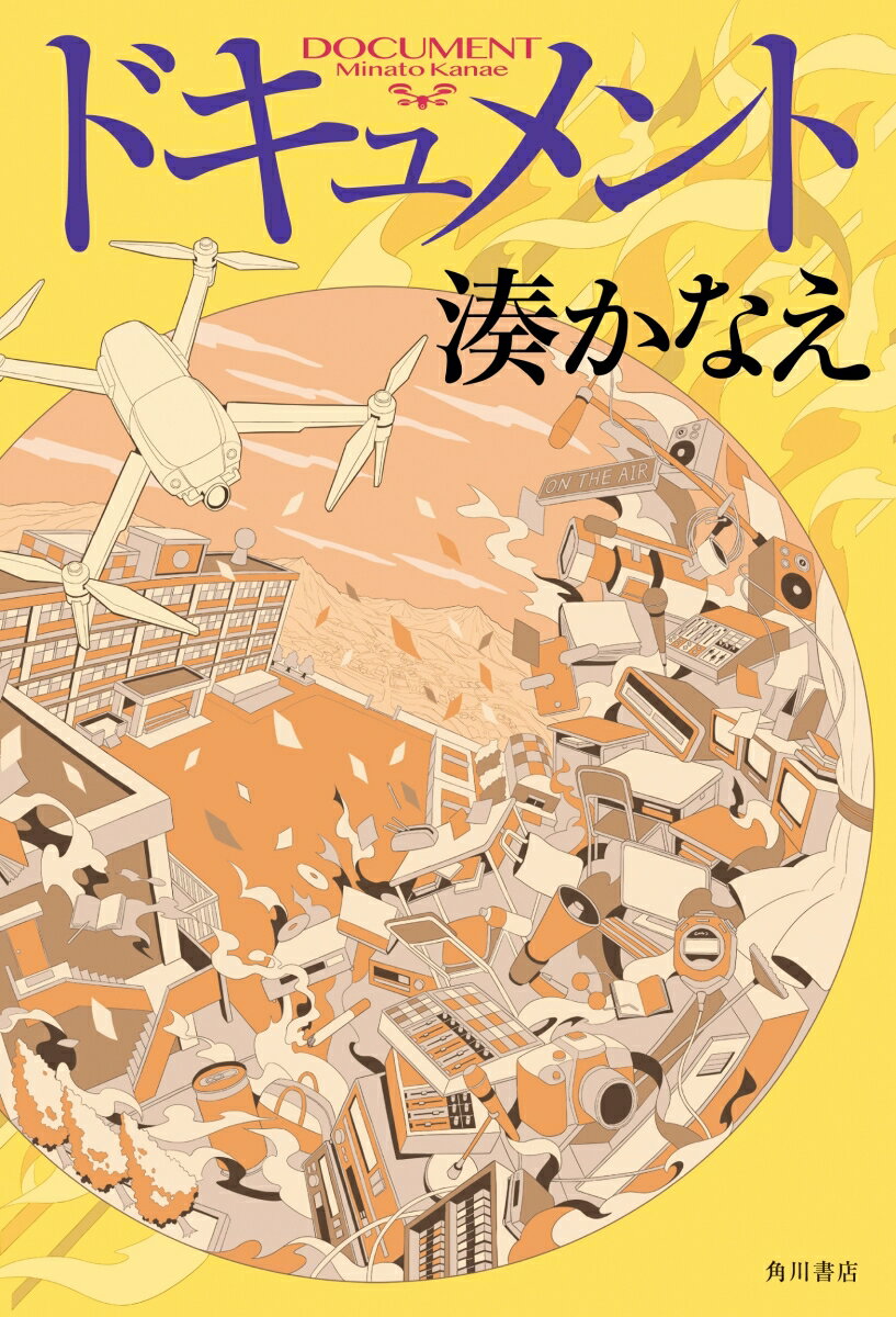 ドキュメント