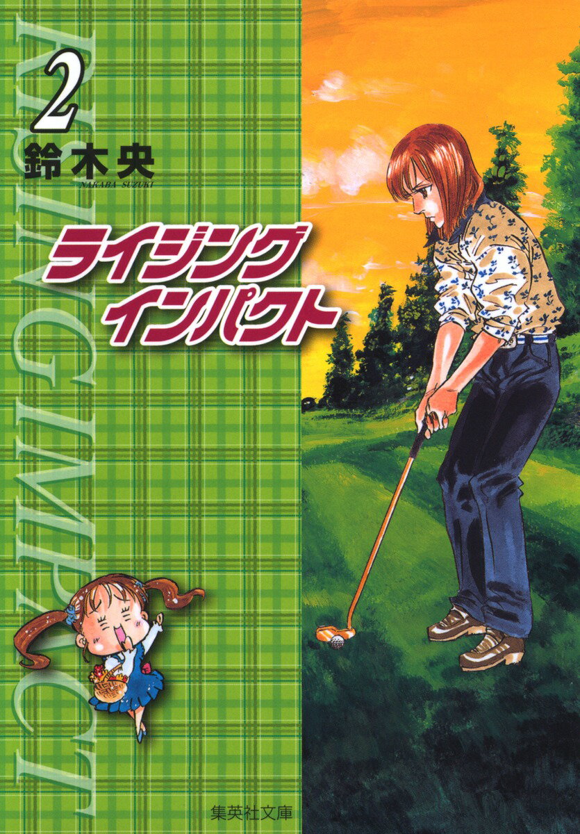 ライジングインパクト（2）