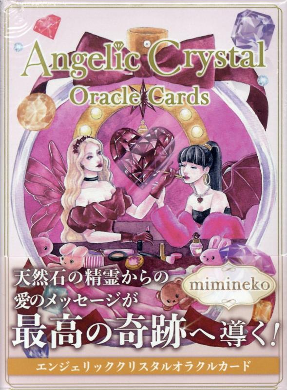 Angelic　Crystal　Oracle　Cards