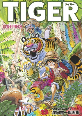 ONEPIECEイラスト集 COLORWALK 9 TIGER