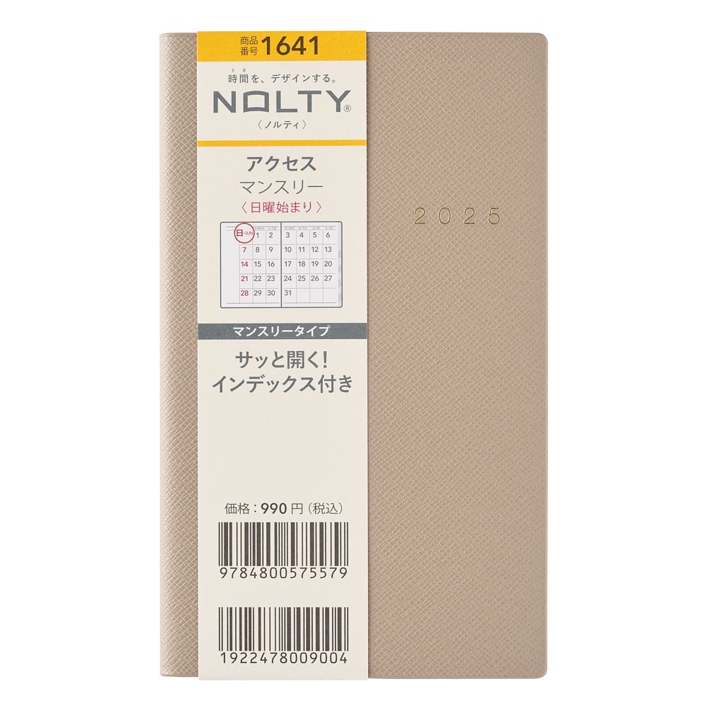 能率 2025年1月始まり手帳 NOLTY(ノルティ) アクセスマンスリー日曜始まり（グレージュ） 1641