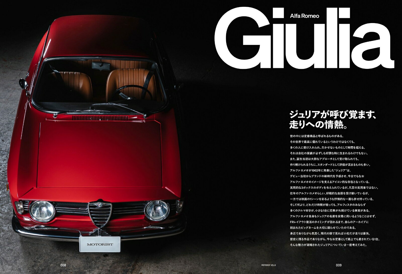 MOTORIST　Vol.6 （別冊ステレオサウンド） 2