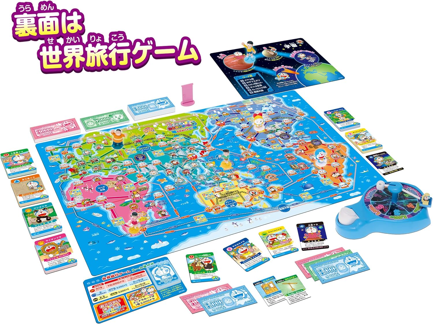 ドラえもん どこでもドラえもん日本旅行ゲーム6 3