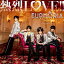 熱烈 LOVE!! (初回限定盤A CD＋DVD)