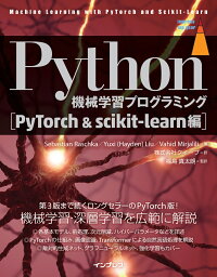 Python機械学習プログラミング PyTorch＆scikit-learn編 （impress top gear） [ Sebastian Raschka、 Yuxi (Hayden) Liu、 Vahid Mirjalili ]