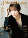 J Movie Magazine(Vol.98) (パーフェクト・メモワール)