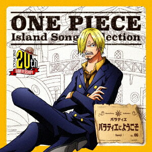 ONE PIECE　Island Song Collection　バラティエ「バラティエにようこそ」