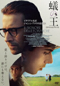 蟻の王 【スペシャルプライス】