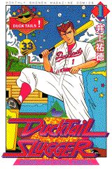 DuckTaiL SLuGGER