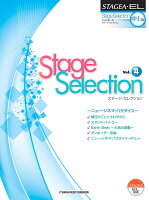 STAGEA・EL ステージ・セレクション(中級〜上級) Vol.4 〜ニュー・シネマ・パラダイス〜