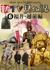 “見仏人”、みうらじゅん、いとうせいこうが北陸・福井に上陸!
神と仏がハーフ&ハーフ?
「神仏習合(しんぶつしゅうごう)の地」越前で2人が出会う仏とは!?