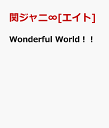 Wonderful　World！！ [ 関ジャニ∞[エイト] ]