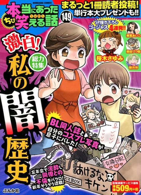 第149巻