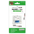 スクリーンガード(防汚コートタイプ) for Newニンテンドー3DS
