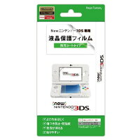 スクリーンガード（防汚コートタイプ） for Newニンテンドー3DSの画像