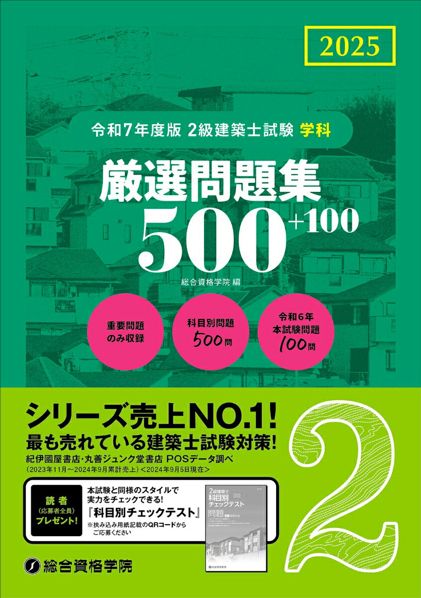 楽天市場】2級建築士の通販 楽天市場】2級建築士の通販