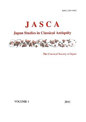 Japan　studies　in　classical　antiquity（volume　1（2011））