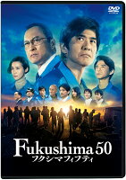 Fukushima 50 DVD通常版