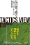 TACTICS VIEW 〜鳥の眼で観る一流サッカーチームの戦術事例〜