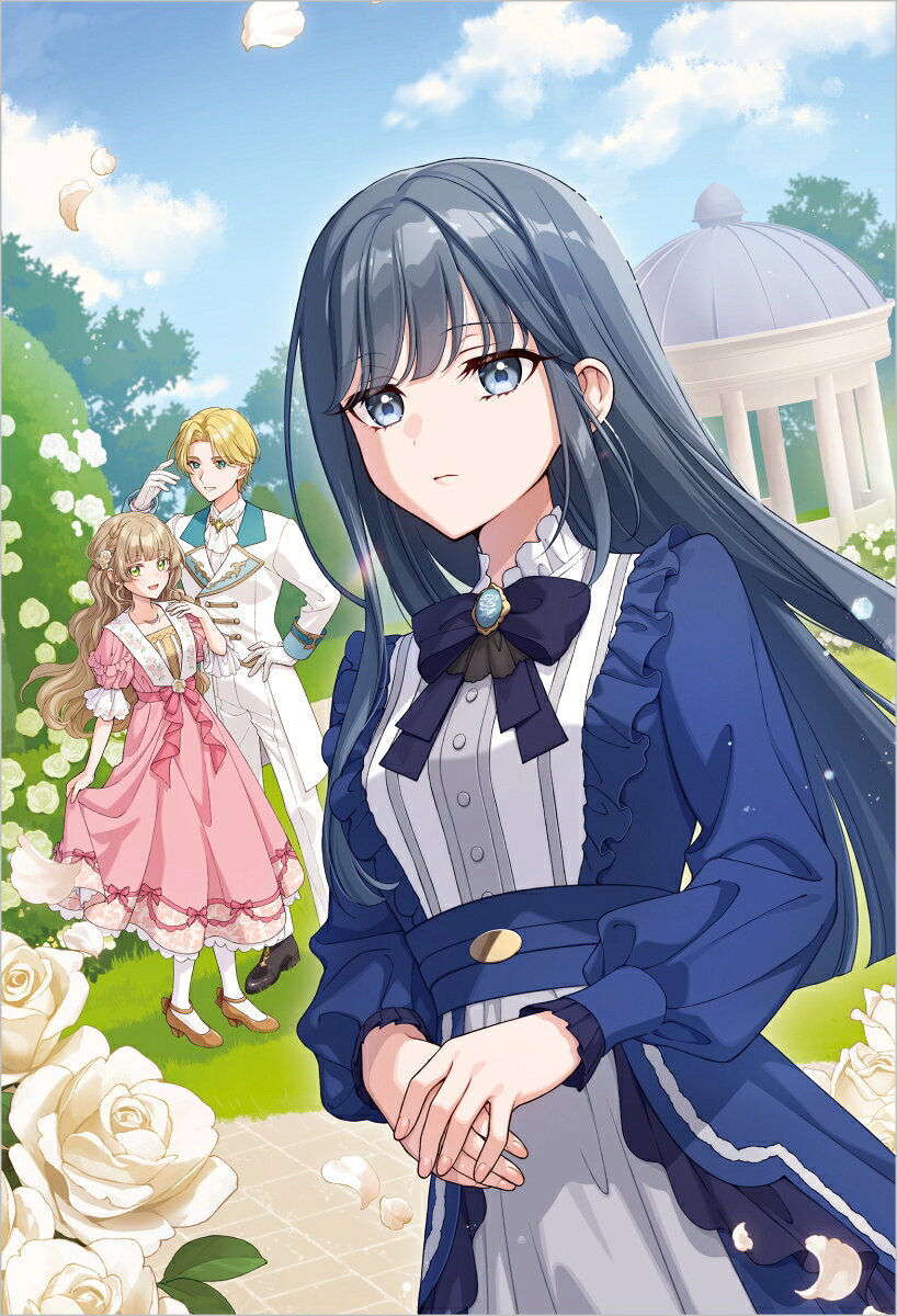 先に仕掛けてきたのはそちらですよね？