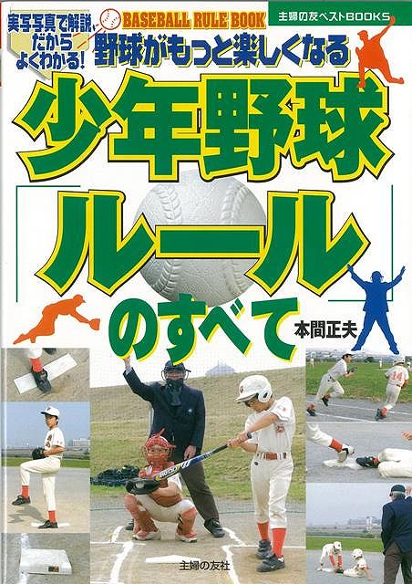 無料で使える野球のスコアブック - NAVER ...
