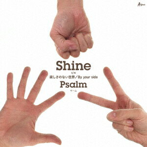 Shine (A盤)