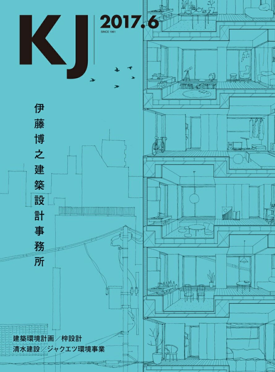 KJ／2017年6月号