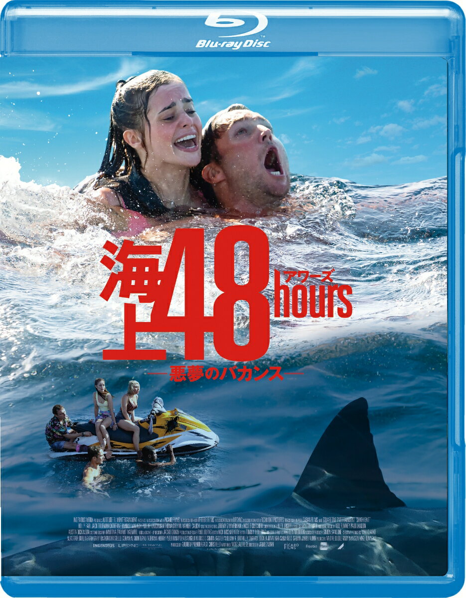 海上48hours -悪夢のバカンスー【Blu-ray】 [ ジェームズ・ナン ]