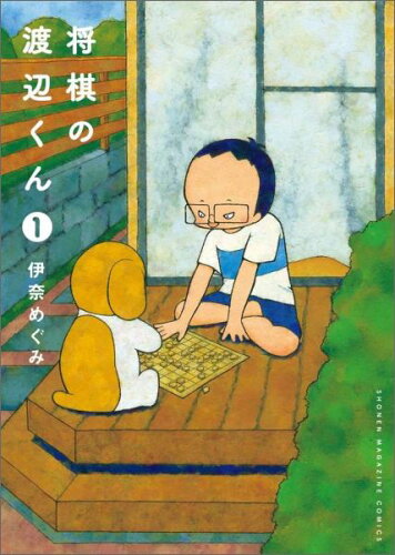 詳しくなくても大丈夫！将棋のおすすめ漫画12選！！「3月のライオン」「りゅうおうのおしごと!」などアニメ化作品も！！の表紙