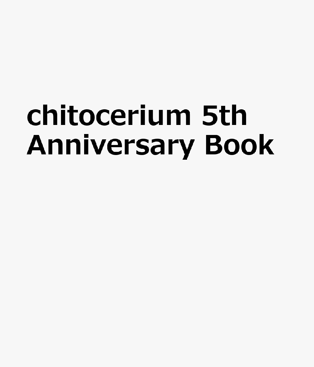 memoria -chitocerium 5th Anniversary Book-