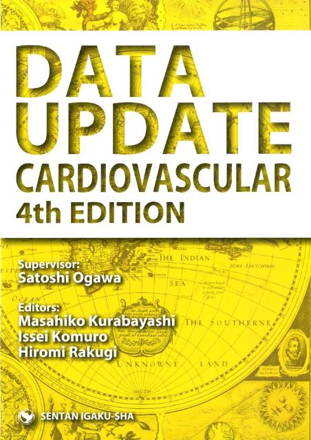 DATA　UPDATE　CARDIOVASCULAR4th　EDIT