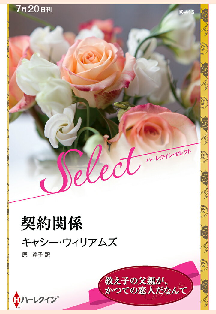 【POD】契約関係