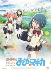 魔法少女まどか☆マギカ 3 【通常版】