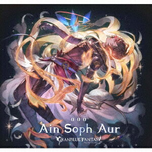 Ain Soph Aur ～GRANBLUE FANTASY～ [ (ゲーム・ミュージック) ]