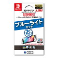 貼りやすい有機ELブルーライトカットフィルム ”ピタ貼り”for Nintendo Switch（有機ELモデル）の画像
