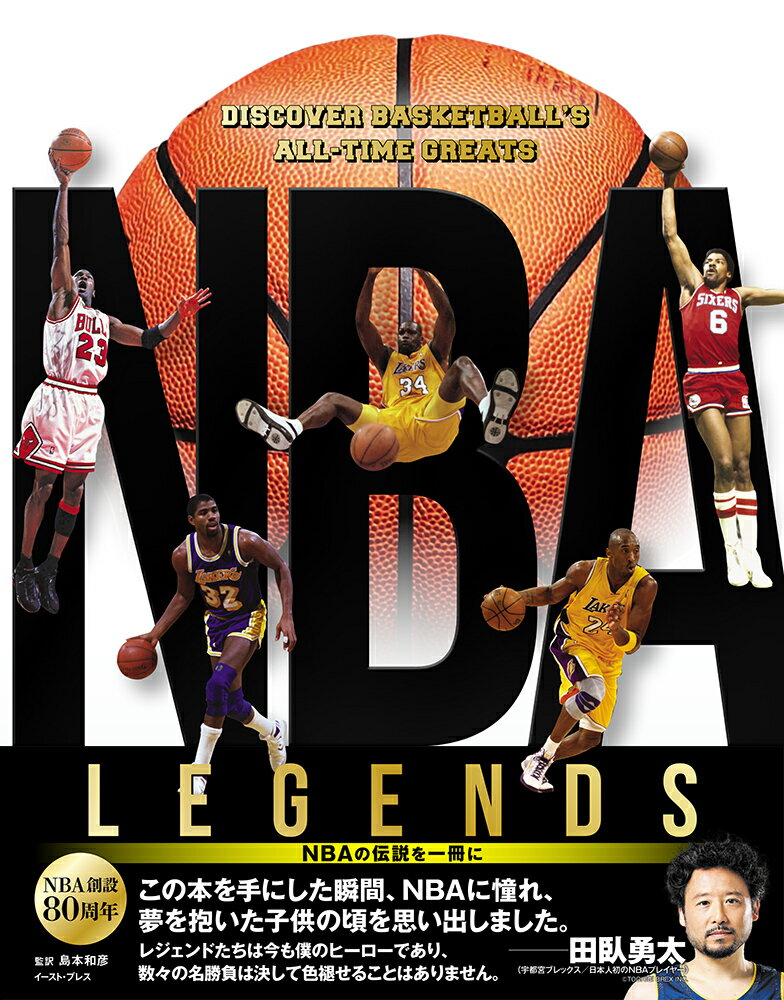 楽天市場】NBA（本・雑誌・コミック）の通販