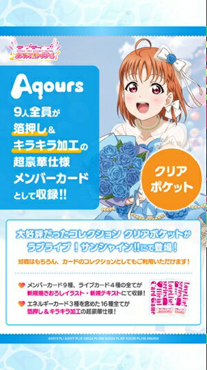 楽天市場】ラブライブ カードファイルの通販