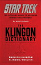 The Klingon Dictionary: The Official Guide to Klingon Words and Phrases KLINGON DICT ORIGINAL/E （Star Trek） 