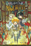 約束のネバーランド ART BOOK WORLD