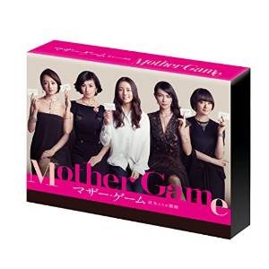 マザー・ゲーム 〜彼女たちの階級〜 DVD-BOX