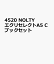 4520 NOLTY エクリセレクトA5 Cブックセット（モカ×チェック）
