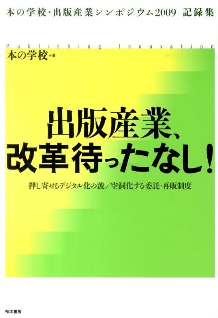 ǻȡԤäʤ 󤻤ǥ벽ȡƶ [ ܤγع ]
