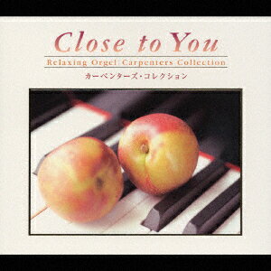 Close to You カーペンターズ・コレクション/α波オルゴール